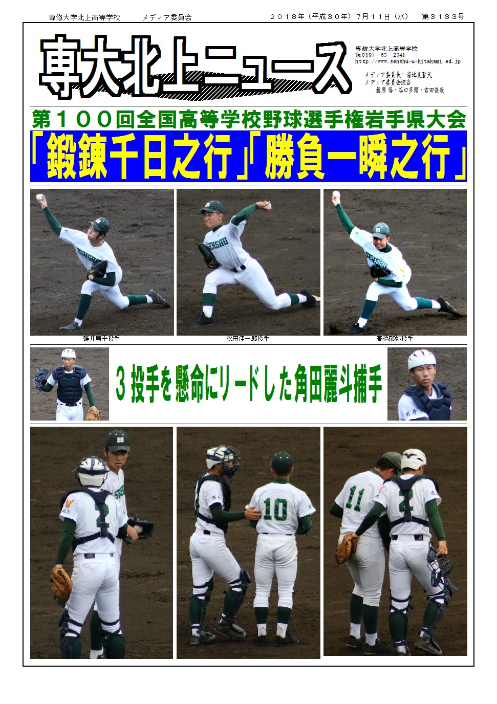 18senshu-3133.jpg