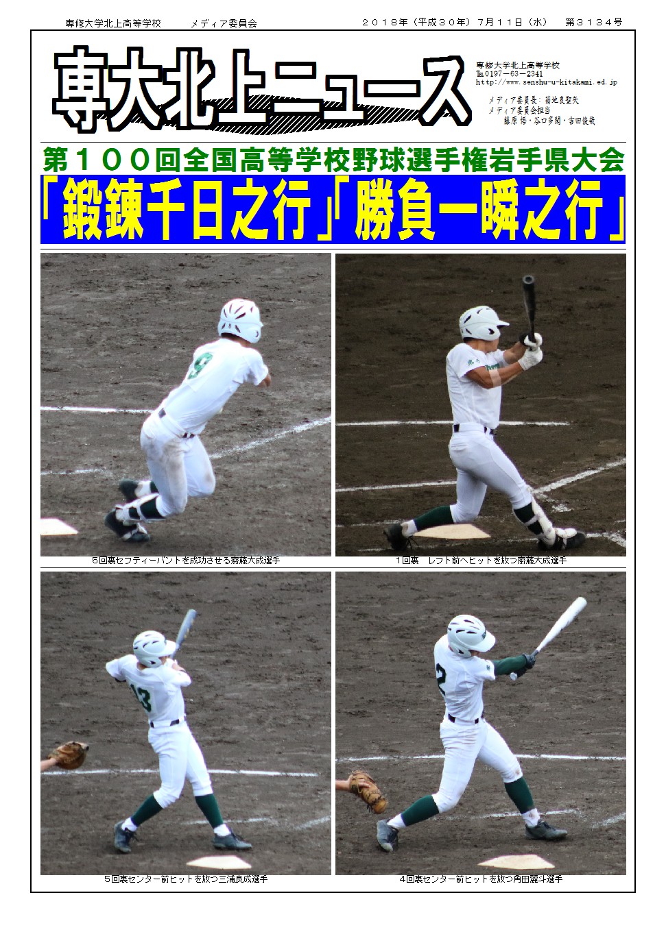 18senshu-3134.jpg
