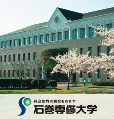 石巻専修大学