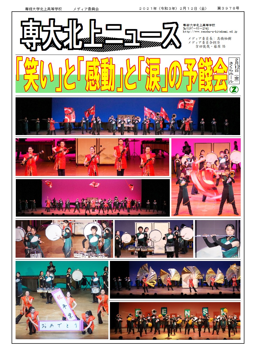 3年生ありがとう!笑顔と感謝の予餞会