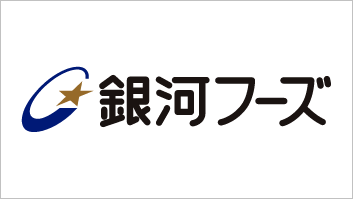 銀河フーズ