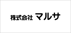 株式会社 マルサ