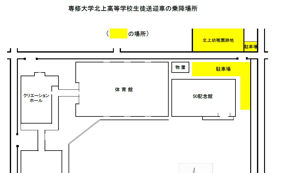 工事にともなう入構規制・駐車場について