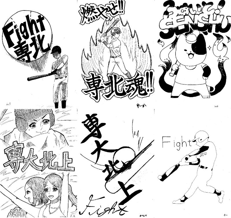 部活動 専修大学北上高等学校 部活動 専修大学北上高等学校