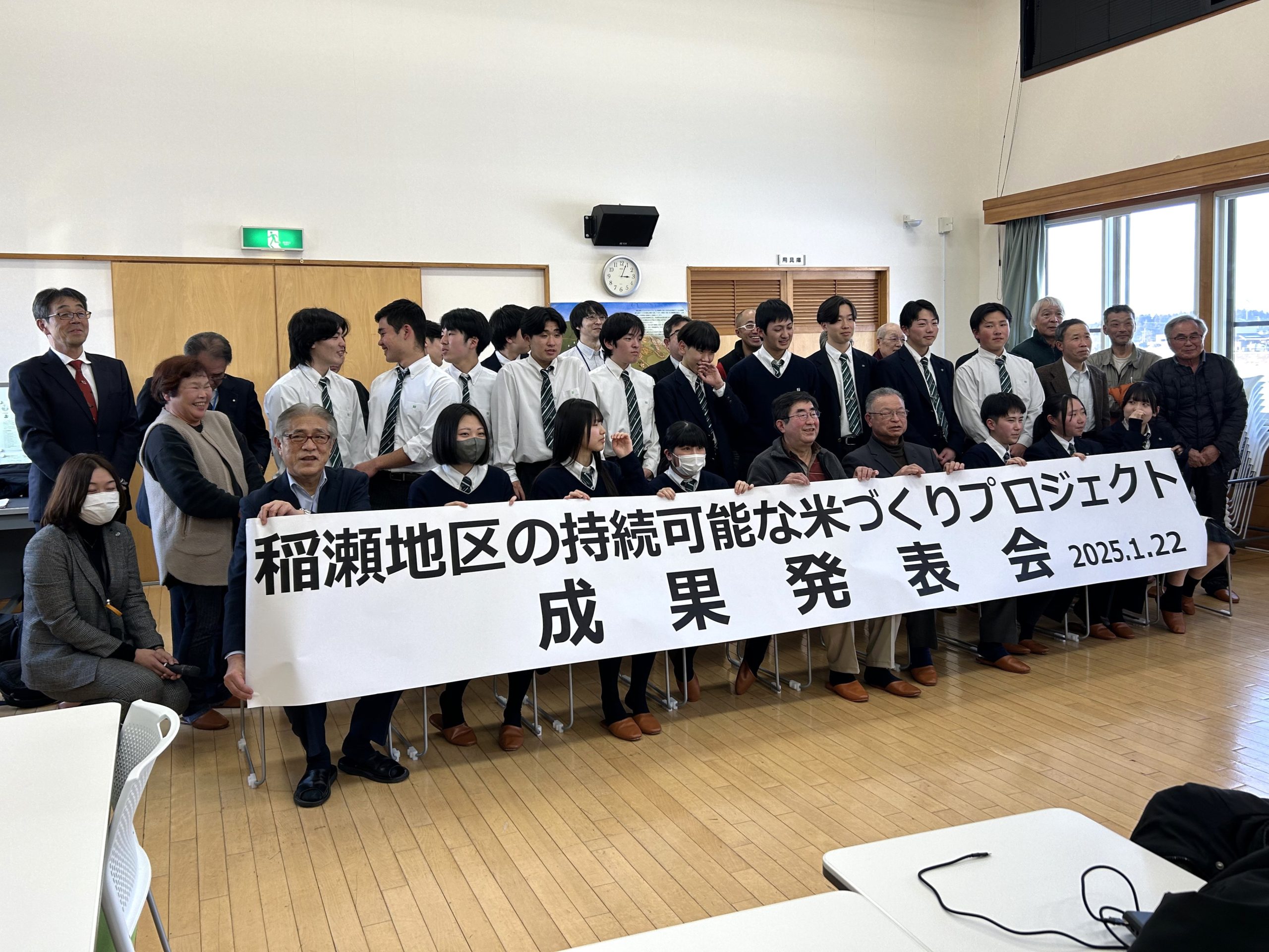 北上市・稲瀬地区の持続可能な米づくりプロジェクト(通称コメプロ)成果発表会