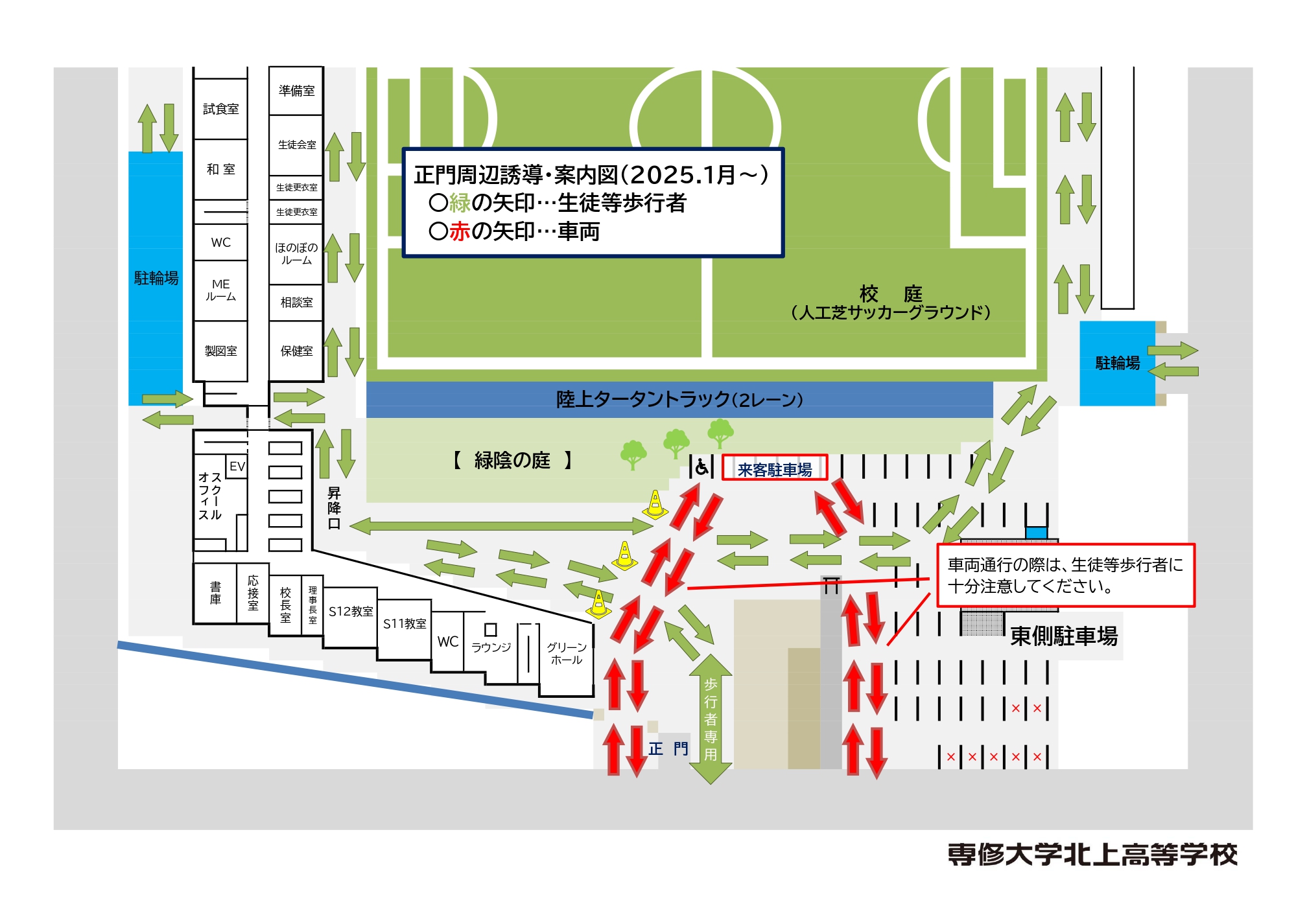 ［誘導案内］2月より正門から車両の乗り入れができます