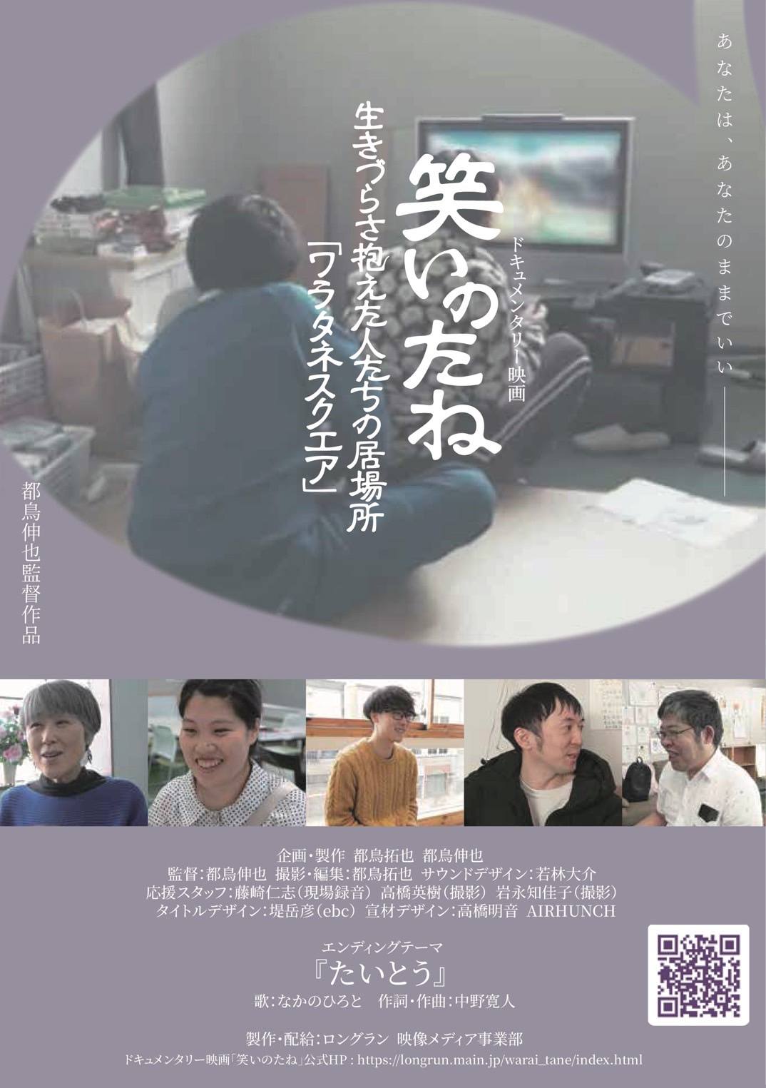 卒業生映画監督による完成披露上映情報